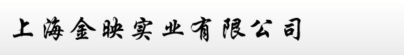 曹縣鑫通園木制品有限公司